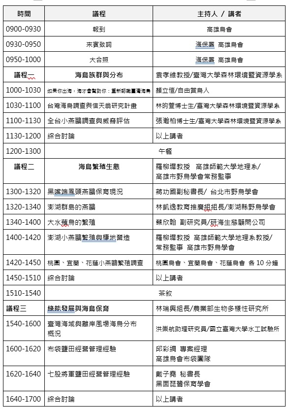 Schedule final