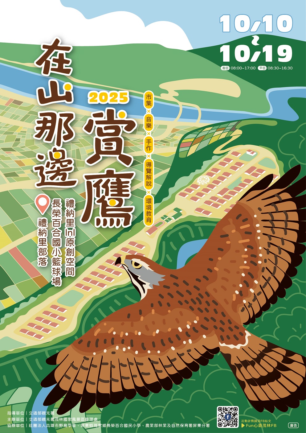 eaglepost 1