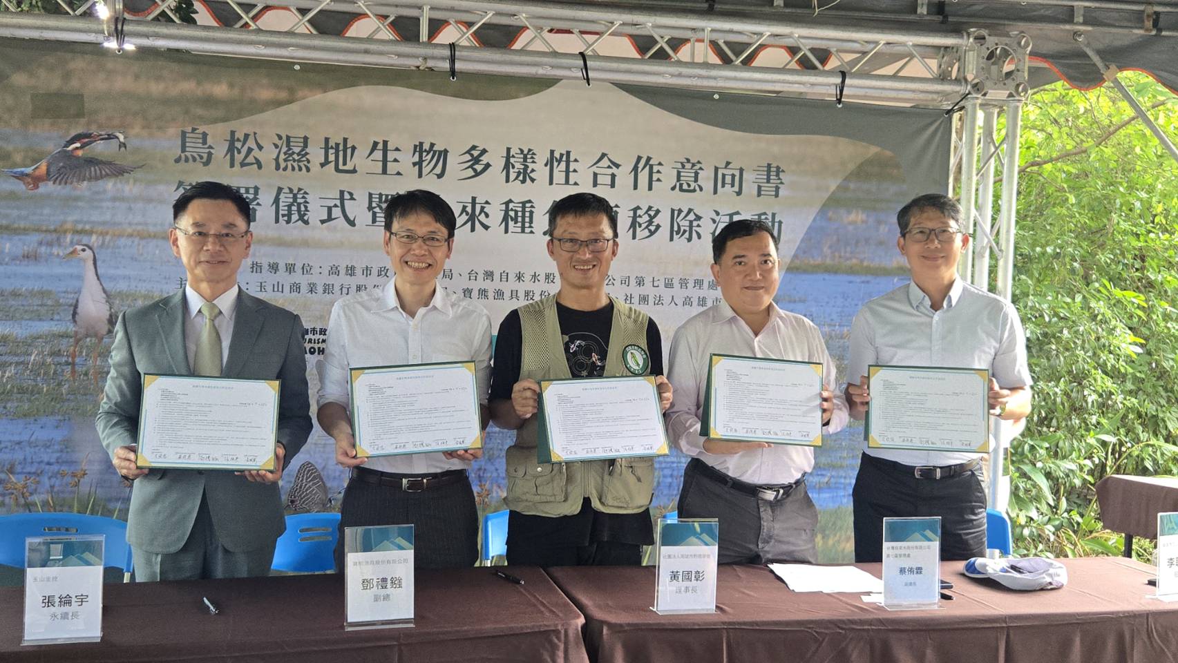 20260722新聞稿 鳥松濕地MOU 3