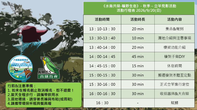 立竿見影2.png