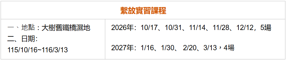 繫放班2.png