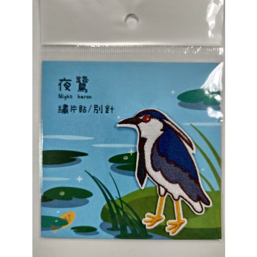 野鳥繡片#夜鷺晚班上班族